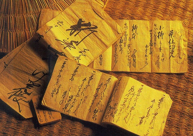 文政十三年買付け書