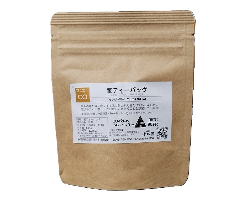 茎ティーバッグ（202510）